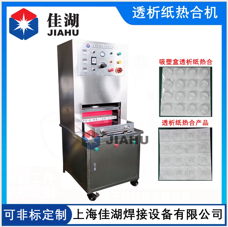 手動醫(yī)療熱合機(jī)