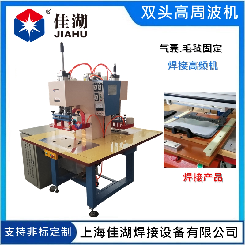 氣囊、毛氈固定專(zhuān)用焊接機(jī)