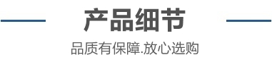 產品細節_副本.jpg