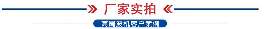 廠家實(shí)拍客戶案例_副本.jpg