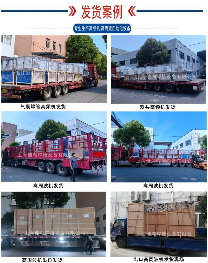 氣囊焊管高頻機發貨現場_副本_副本.jpg