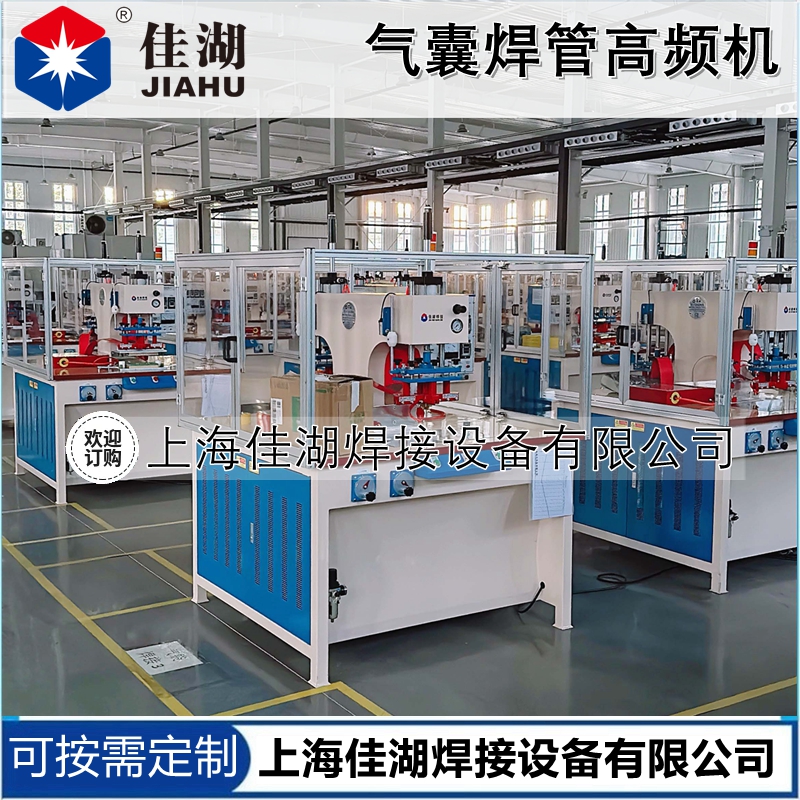 氣囊焊管高頻機(jī)